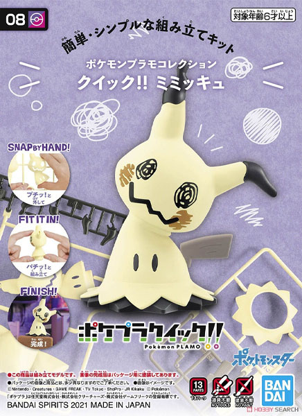 Pokemon Pokepla 08 Mimiqui 9,5cm